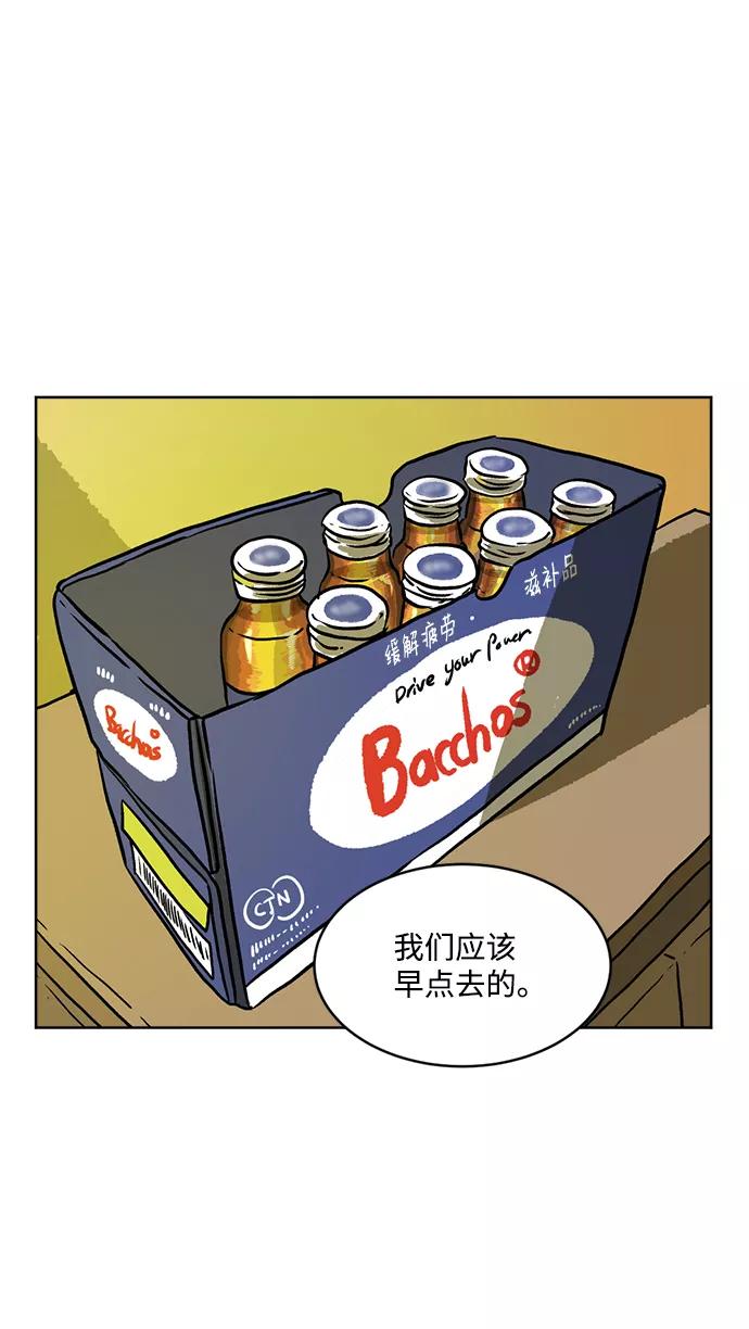 《靶子》第4话 第51页