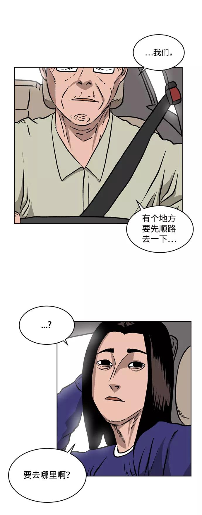 《靶子》第4话 第44页
