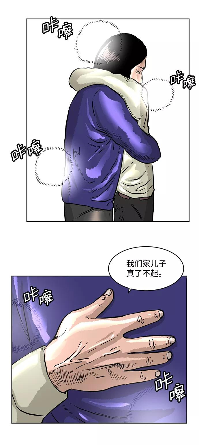 《靶子》第4话 第20页