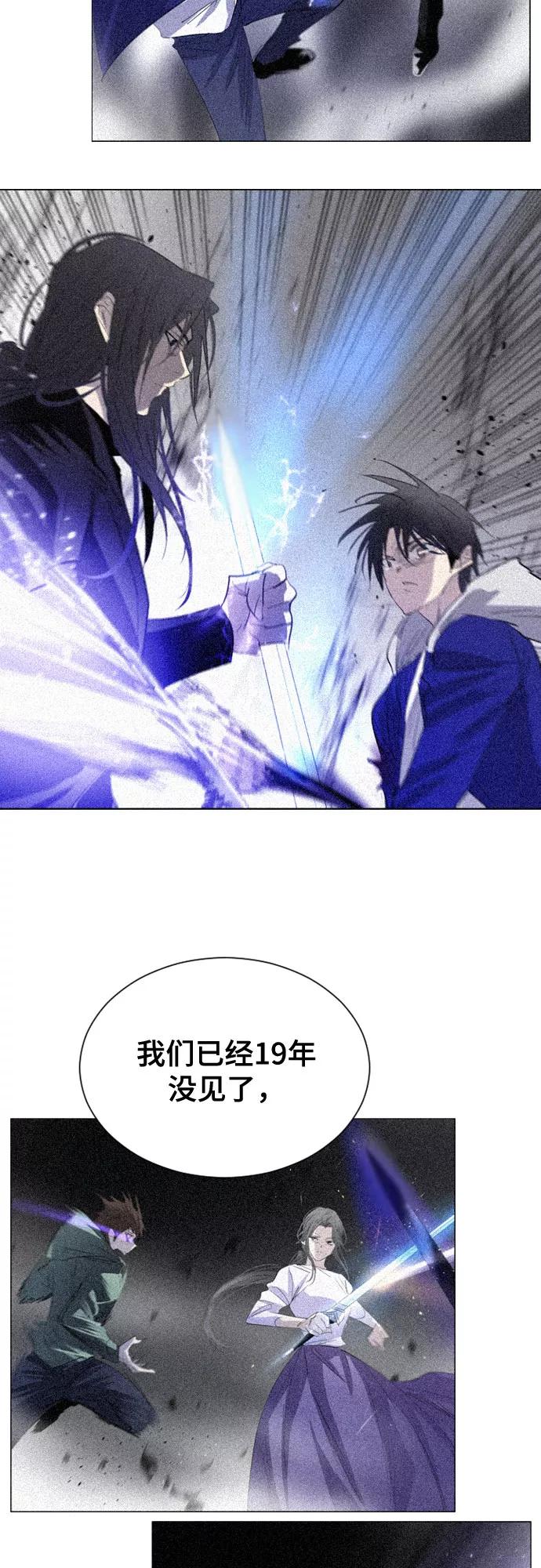 《百年游戏》第40话 第6页