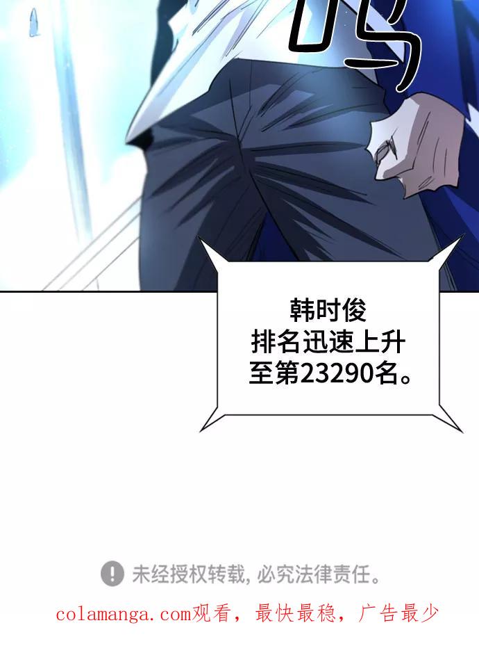 《百年游戏》第40话 第54页