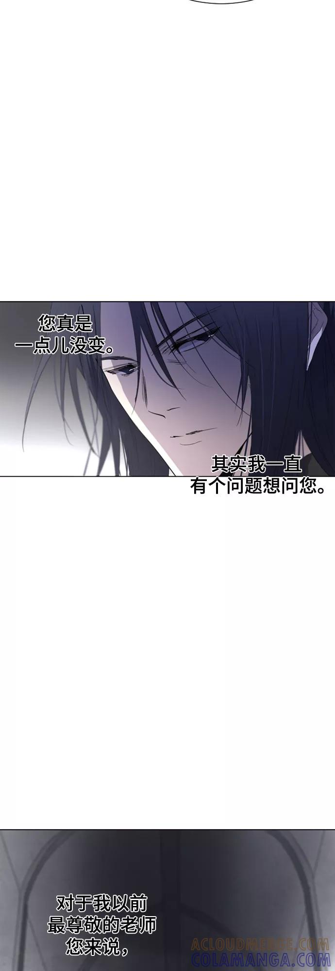 《百年游戏》第40话 第13页
