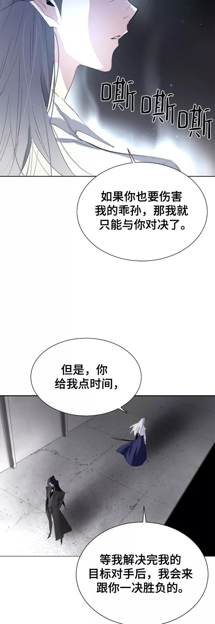 《百年游戏》第40话 第12页