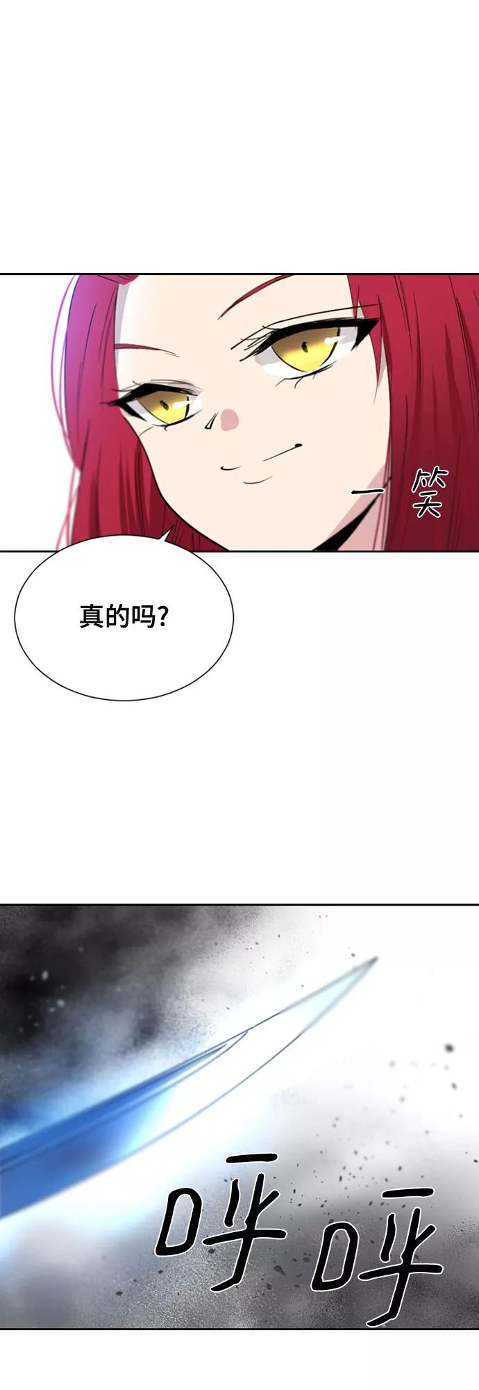 《百年游戏》第40话 第36页