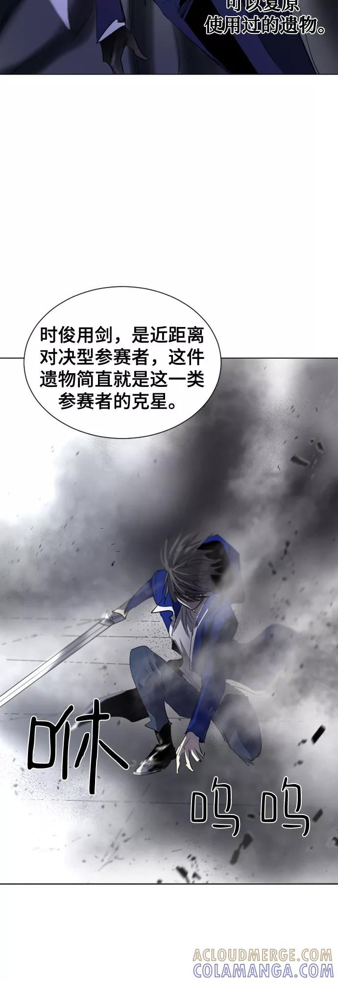 《百年游戏》第40话 第28页
