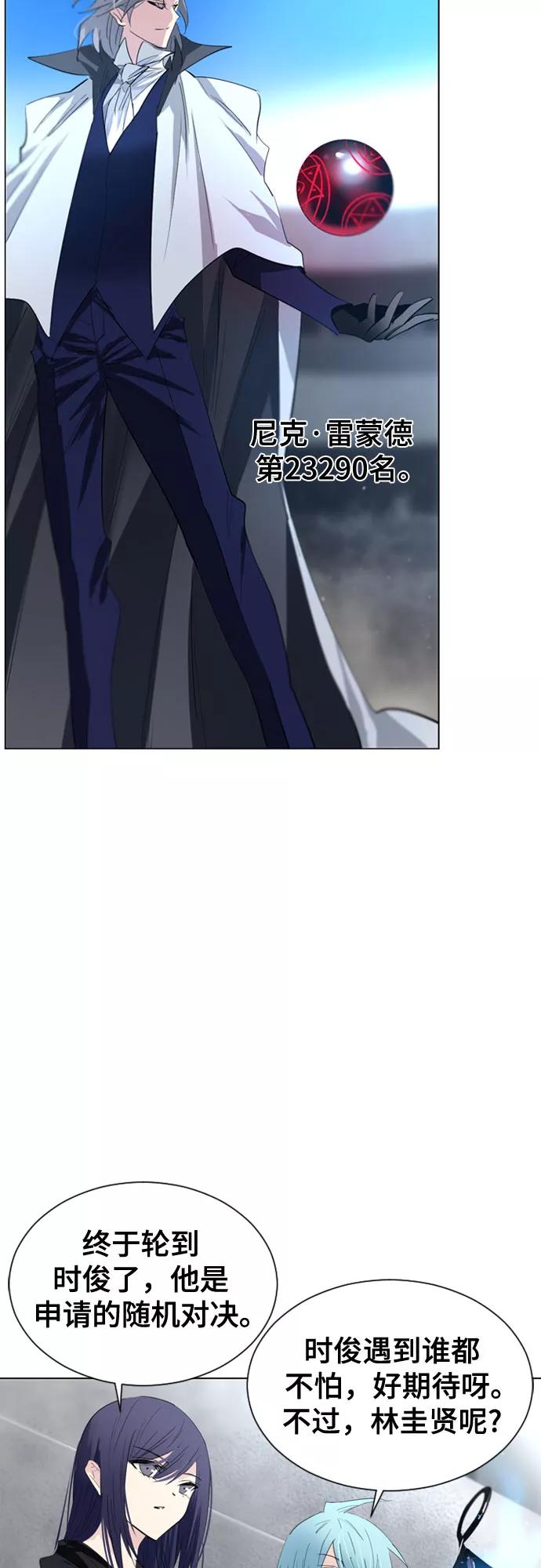 《百年游戏》第40话 第17页