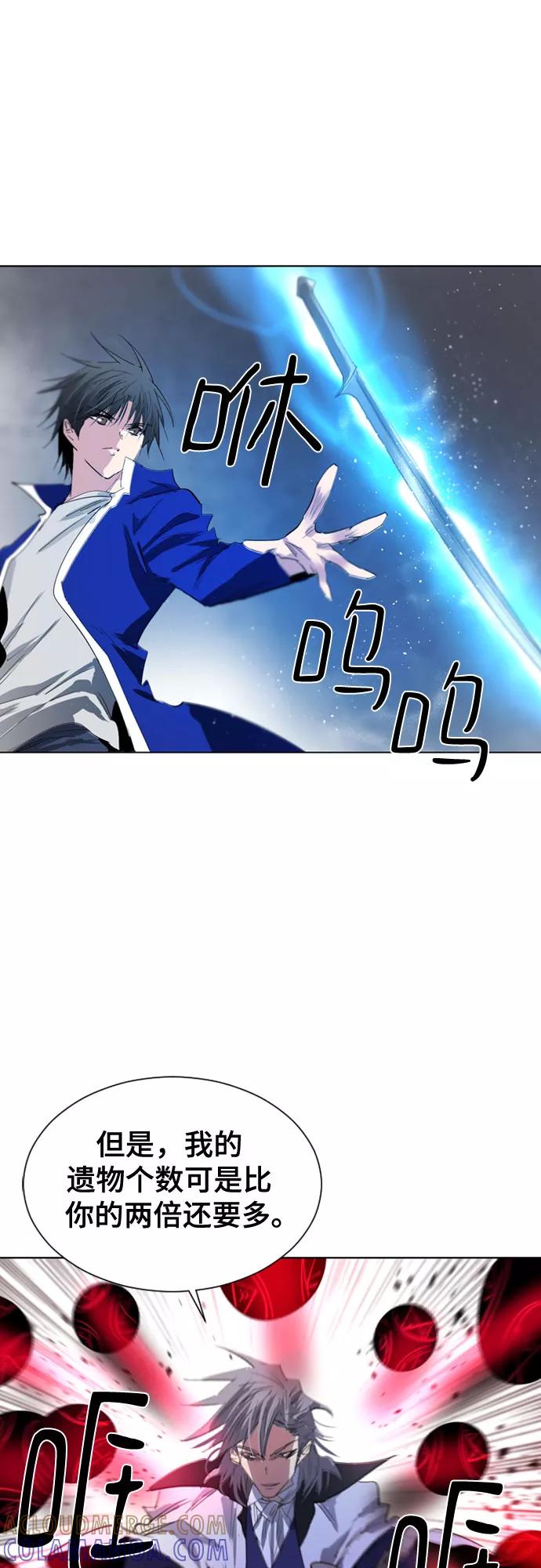 《百年游戏》第40话 第43页