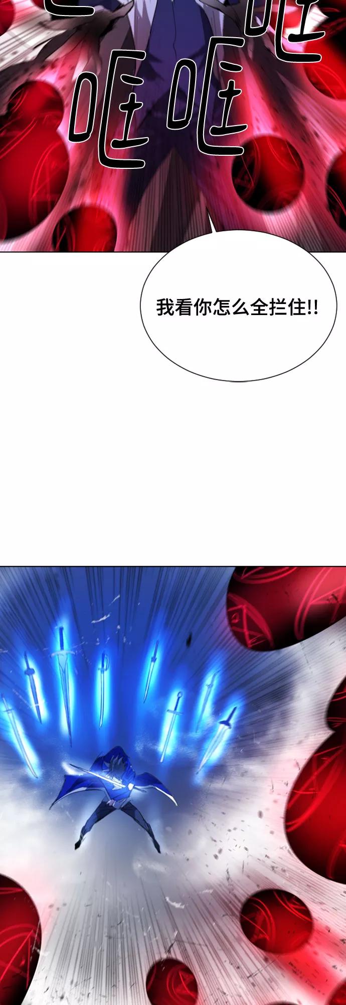 《百年游戏》第40话 第44页