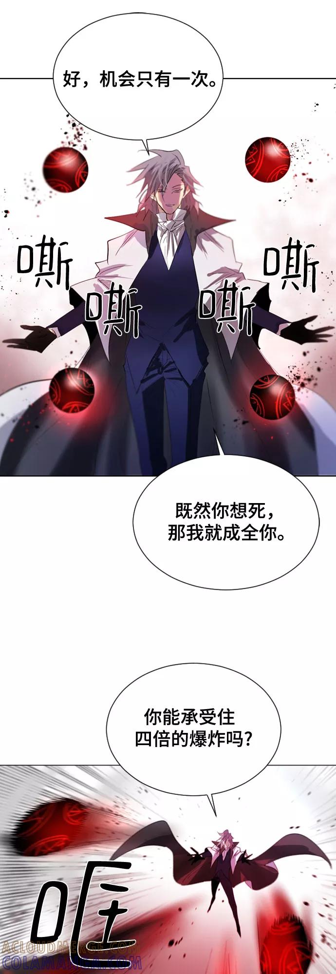 《百年游戏》第40话 第31页