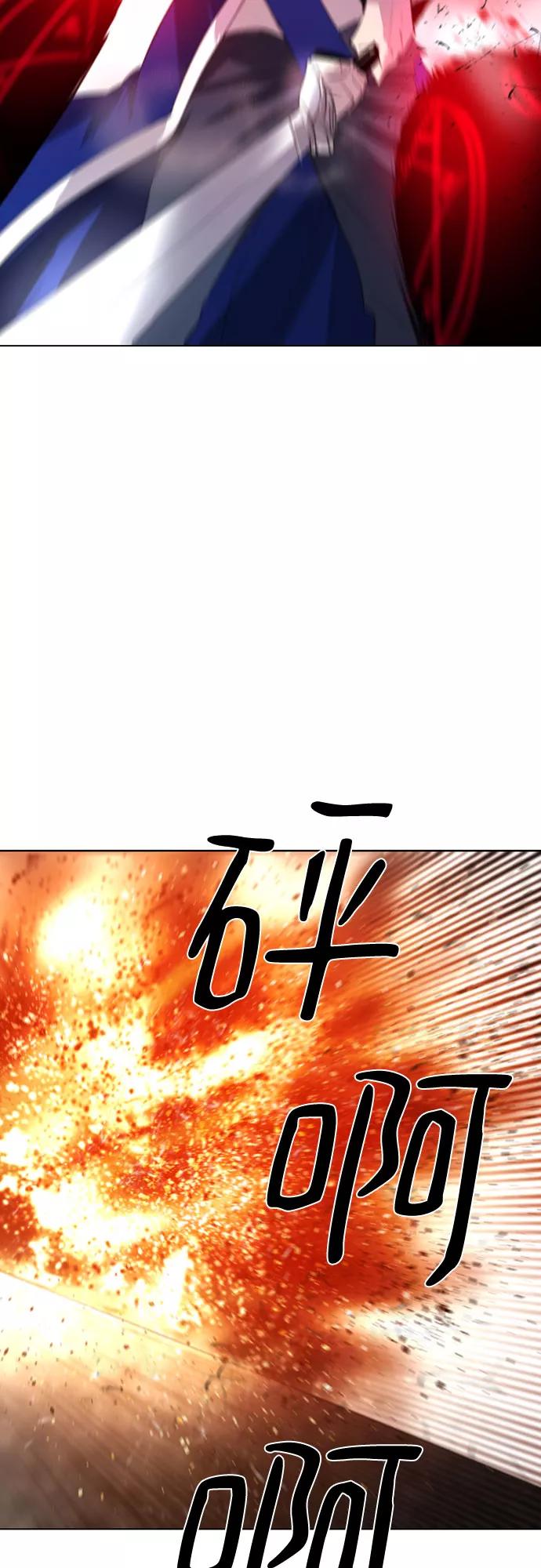 《百年游戏》第40话 第33页