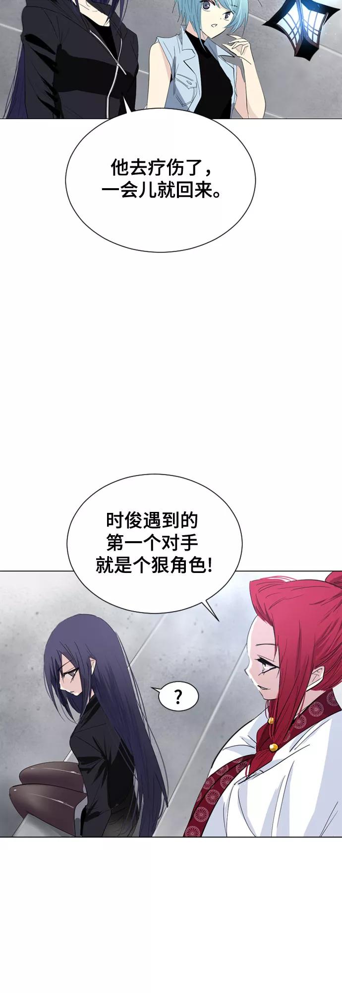 《百年游戏》第40话 第18页