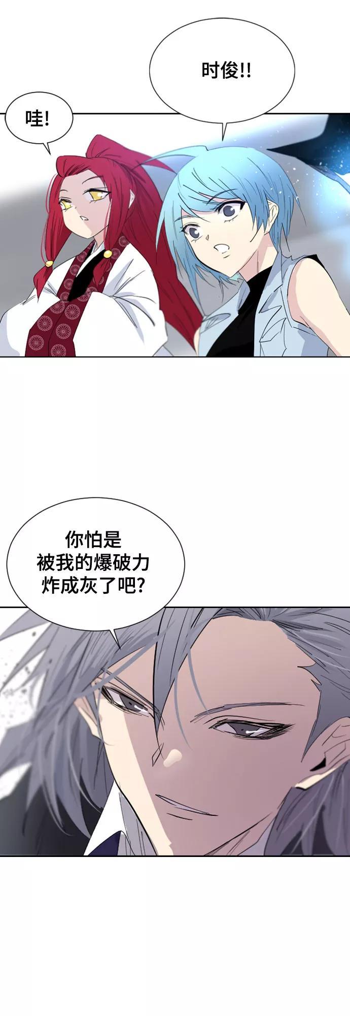 《百年游戏》第40话 第35页