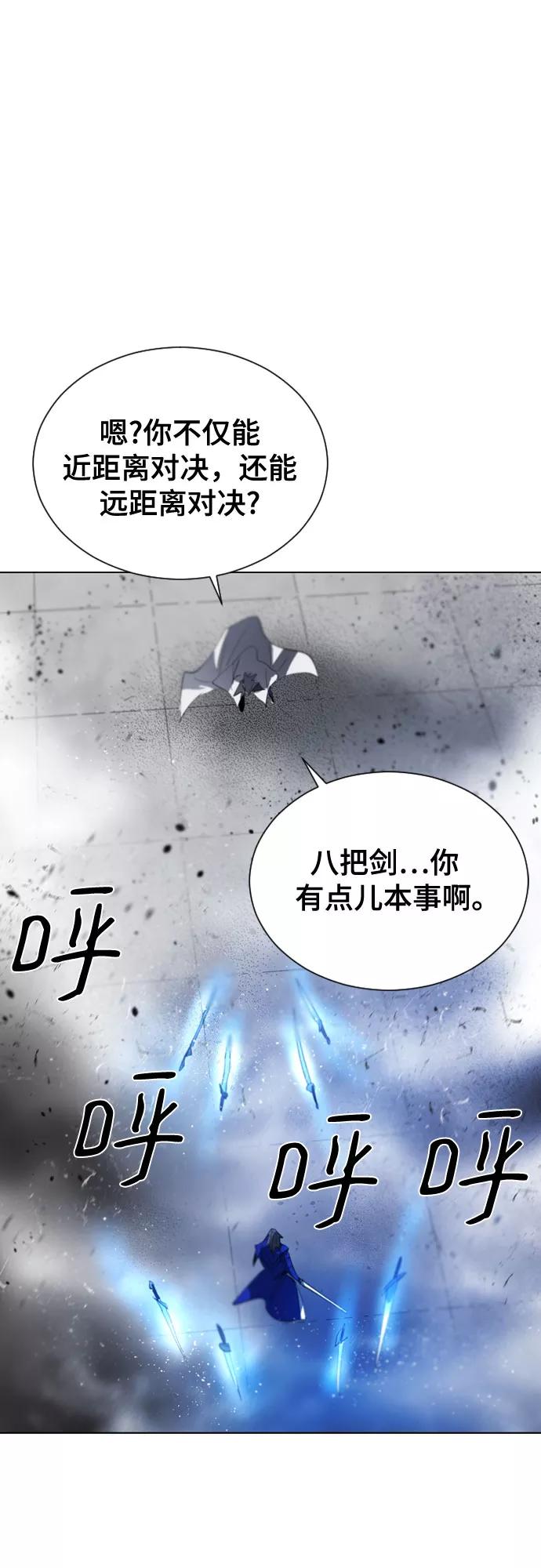 《百年游戏》第40话 第42页