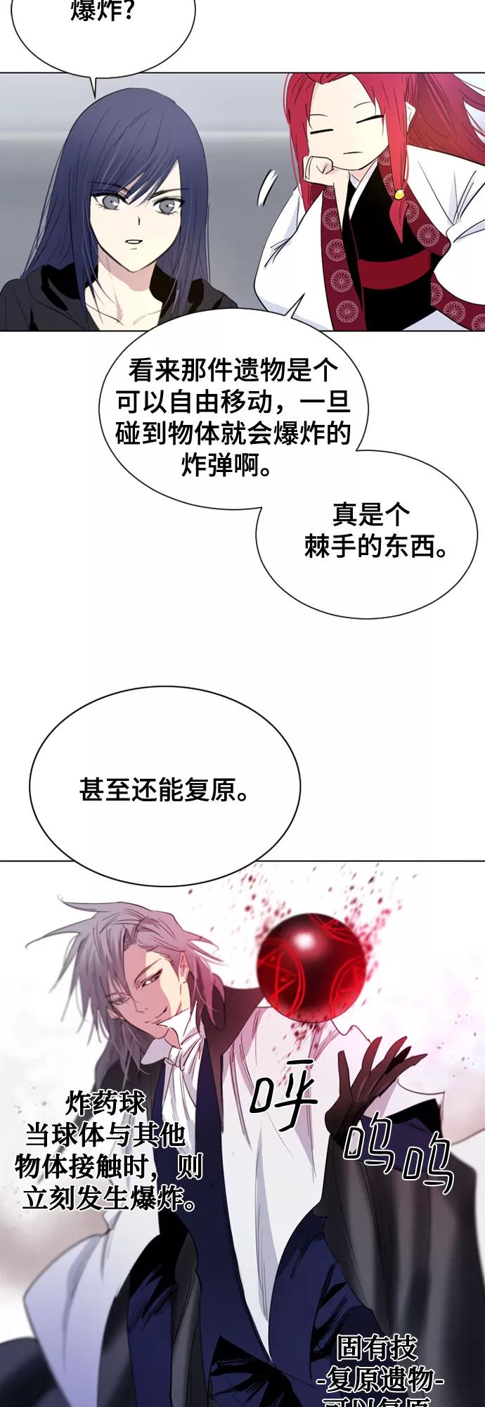 《百年游戏》第40话 第27页