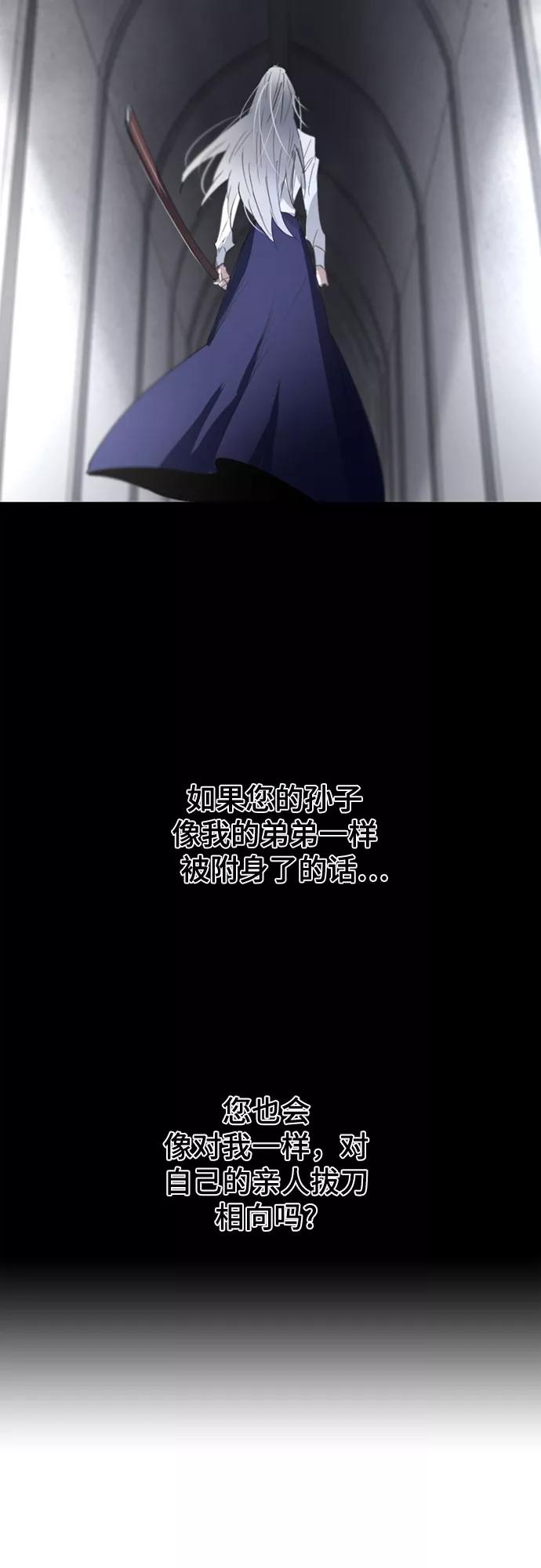 《百年游戏》第40话 第14页
