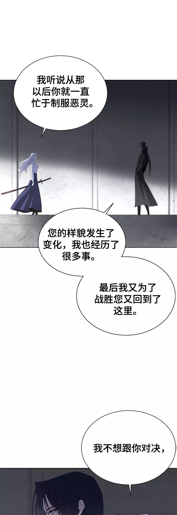 《百年游戏》第40话 第8页