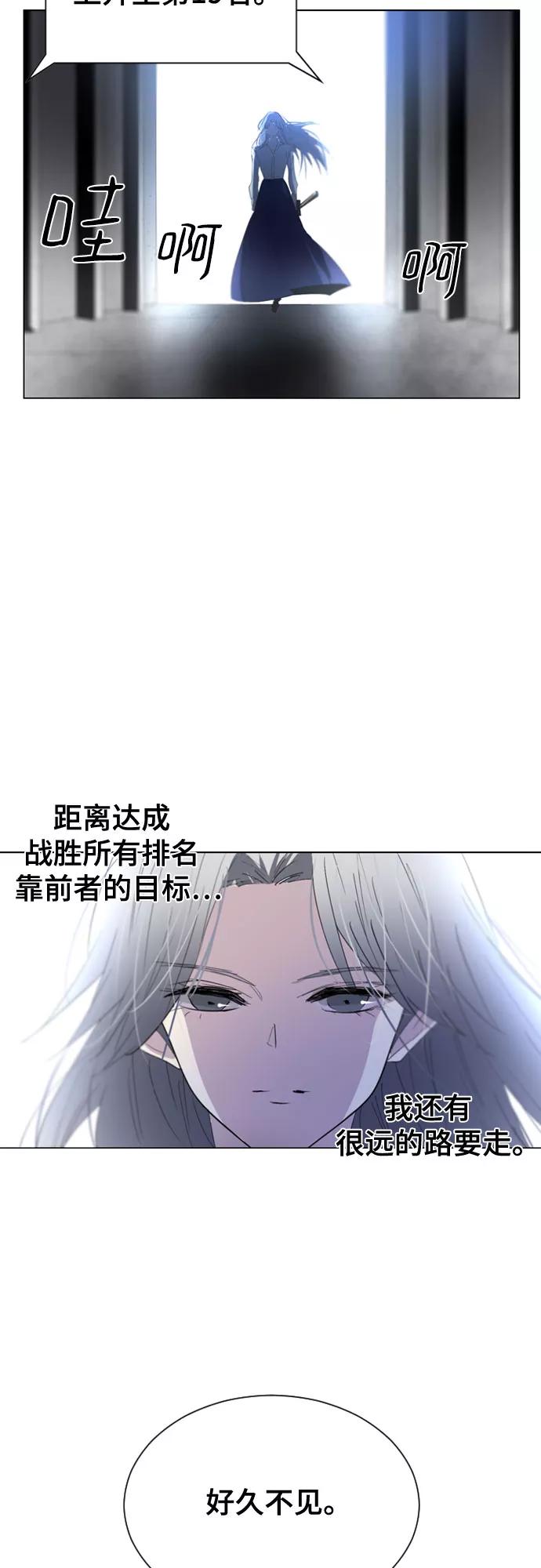 《百年游戏》第40话 第2页
