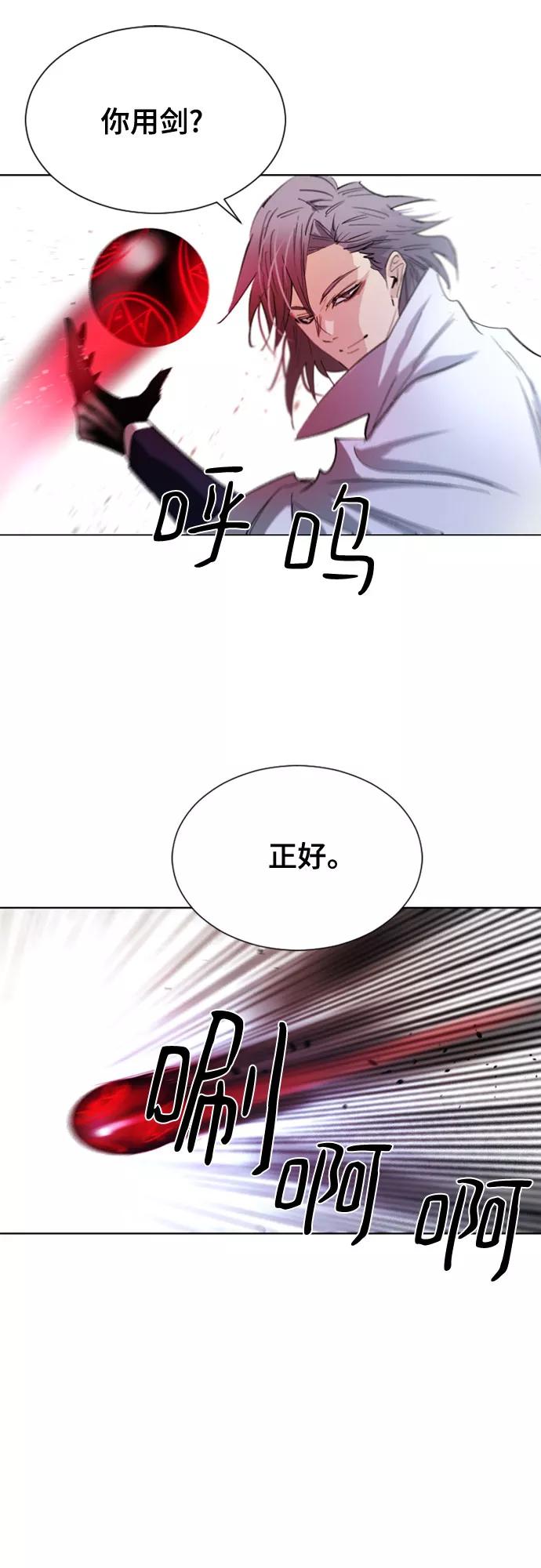 《百年游戏》第40话 第21页