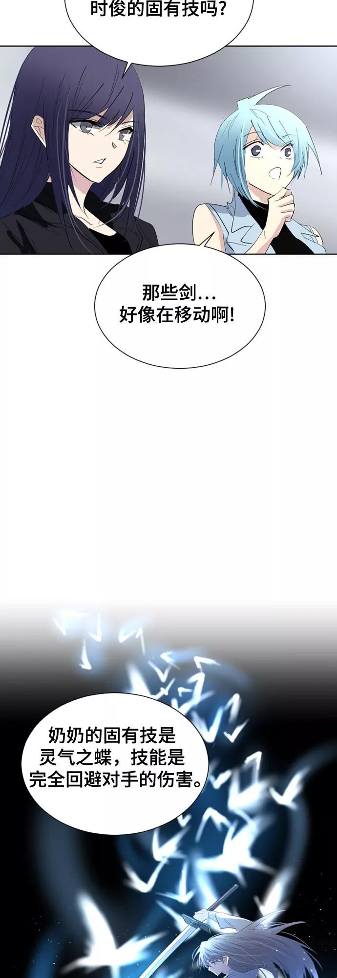 《百年游戏》第40话 第39页