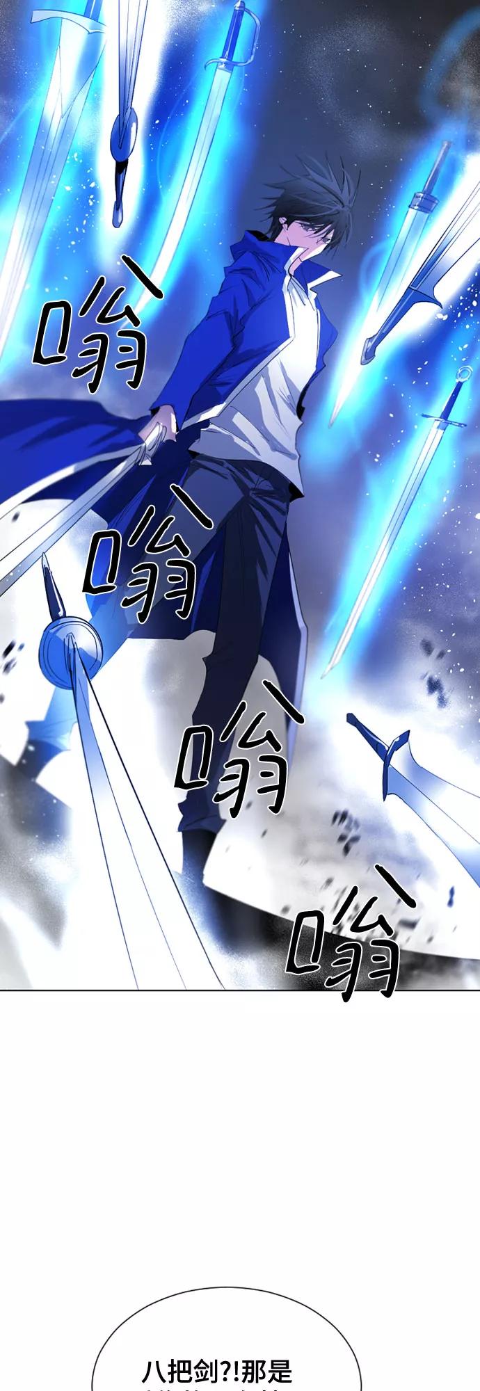 《百年游戏》第40话 第38页