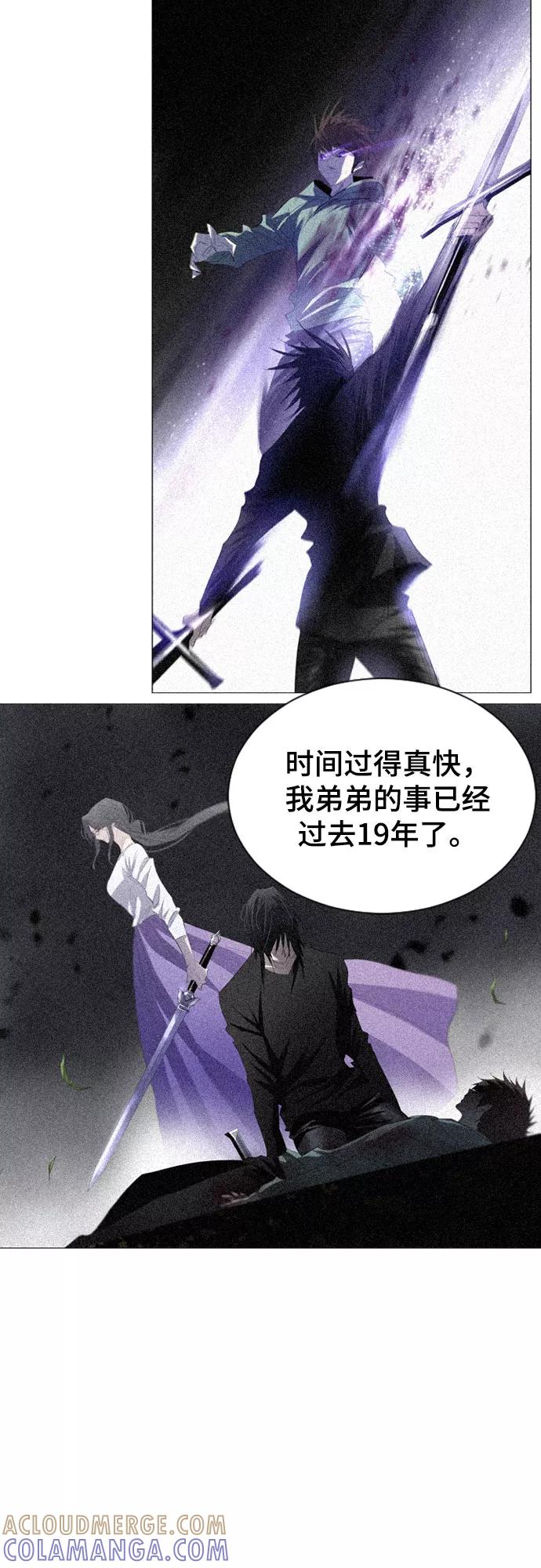 《百年游戏》第40话 第7页