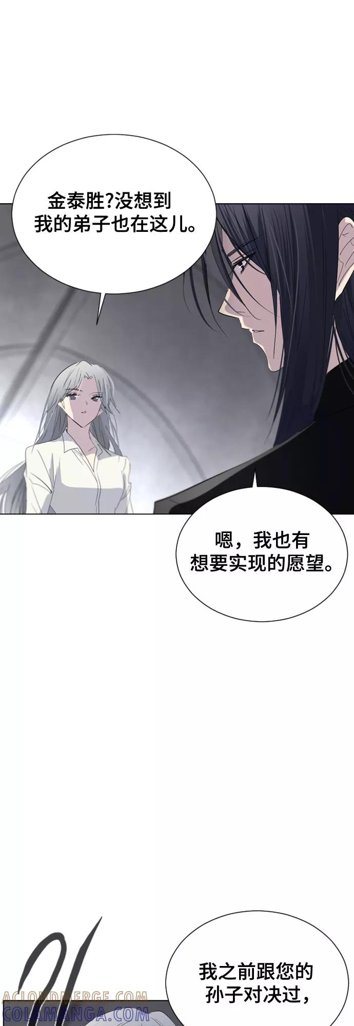 《百年游戏》第40话 第4页