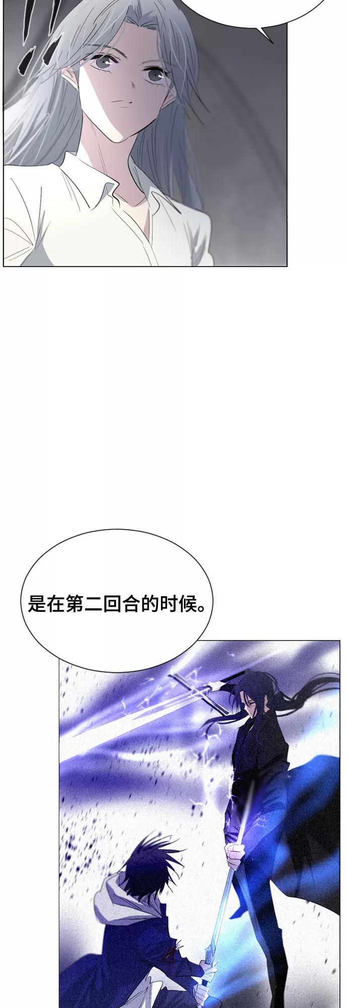 《百年游戏》第40话 第5页
