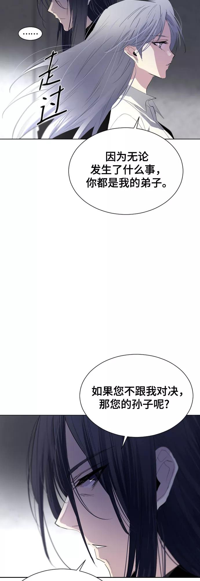 《百年游戏》第40话 第9页