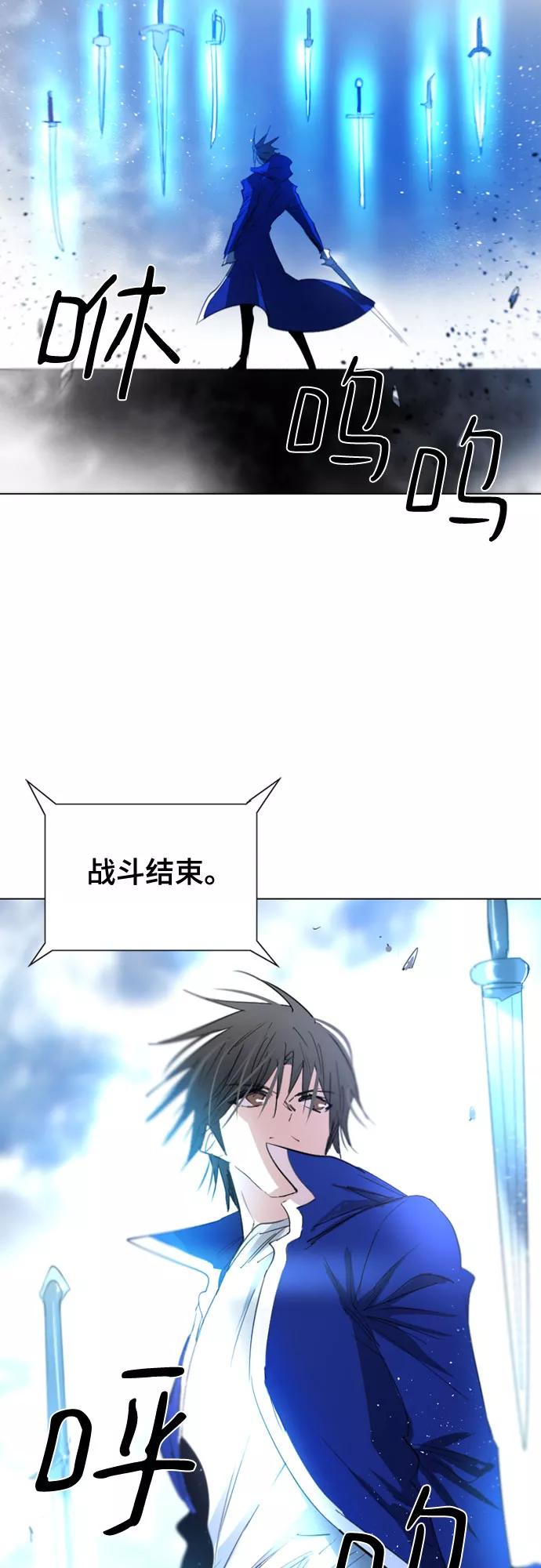 《百年游戏》第40话 第53页