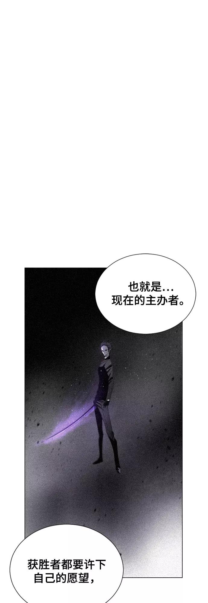 《百年游戏》第41话 第63页
