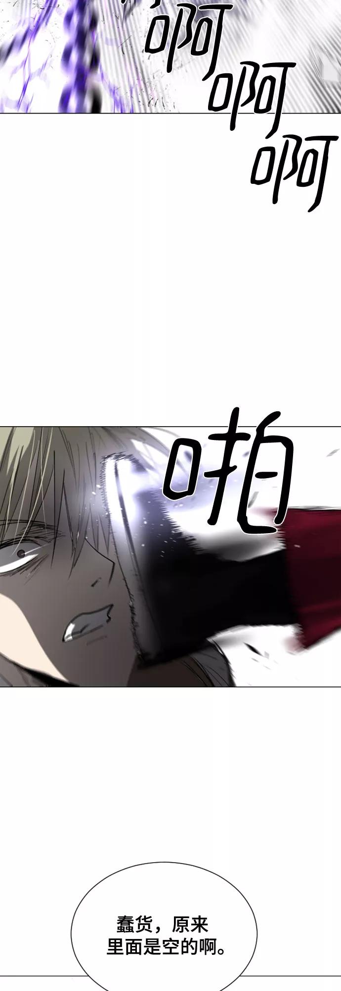 《百年游戏》第41话 第38页