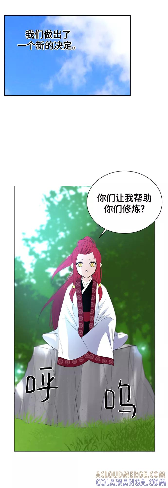 《百年游戏》第41话 第43页