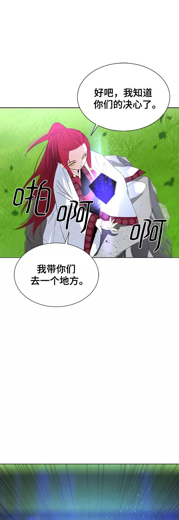 《百年游戏》第41话 第51页