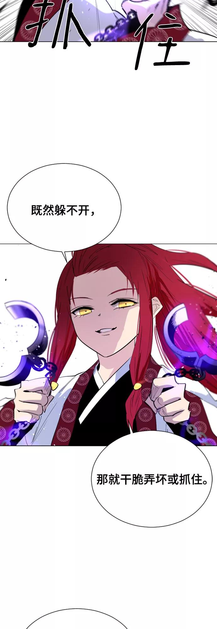 《百年游戏》第41话 第35页