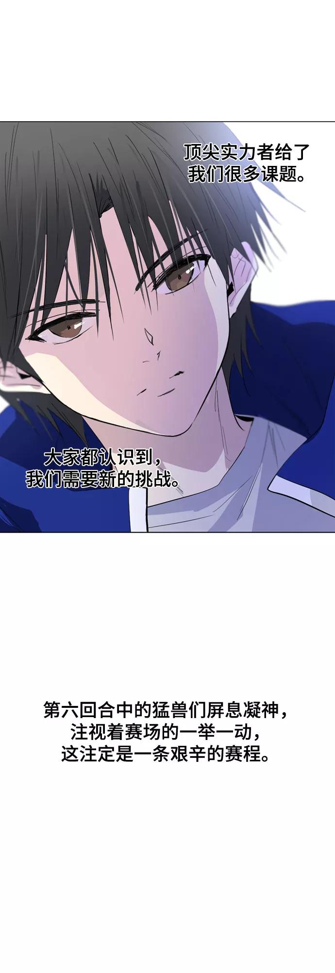 《百年游戏》第41话 第42页