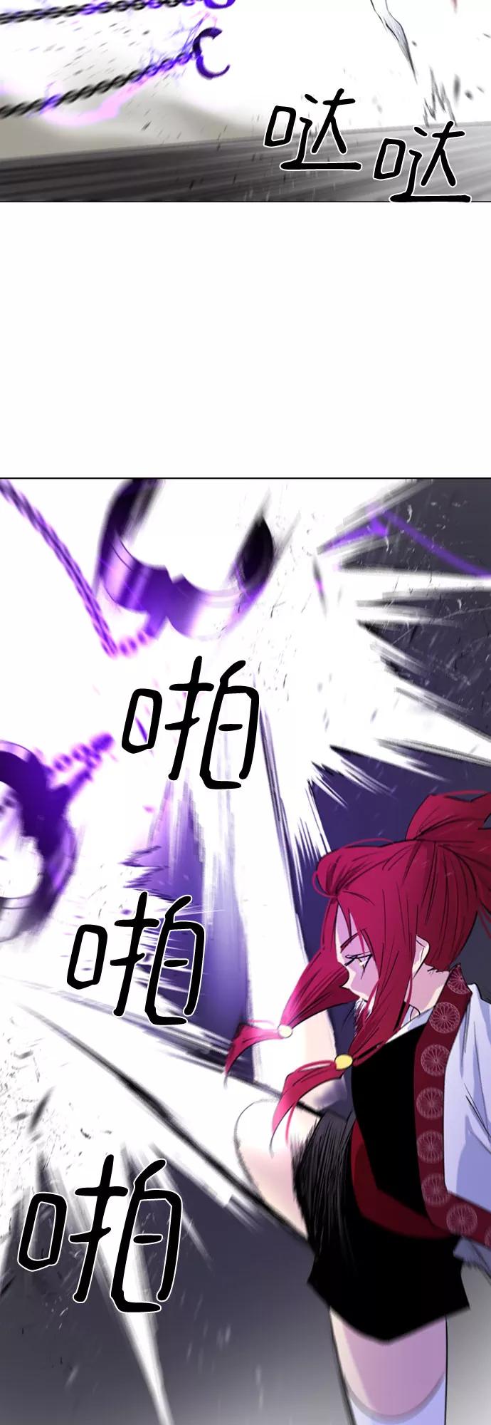 《百年游戏》第41话 第33页