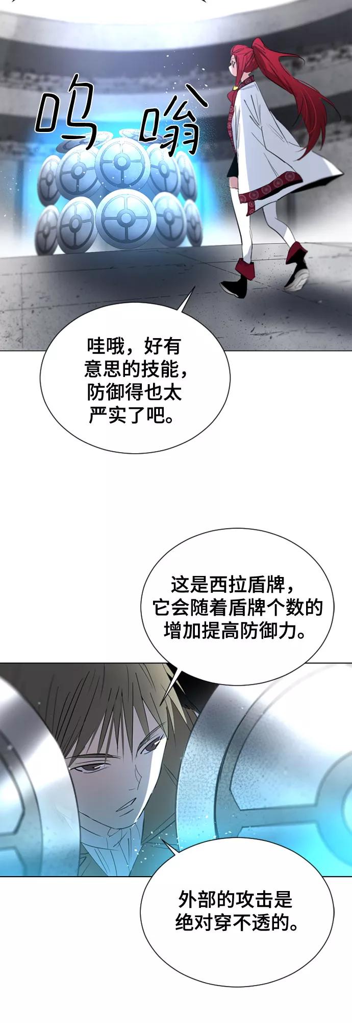 《百年游戏》第41话 第27页