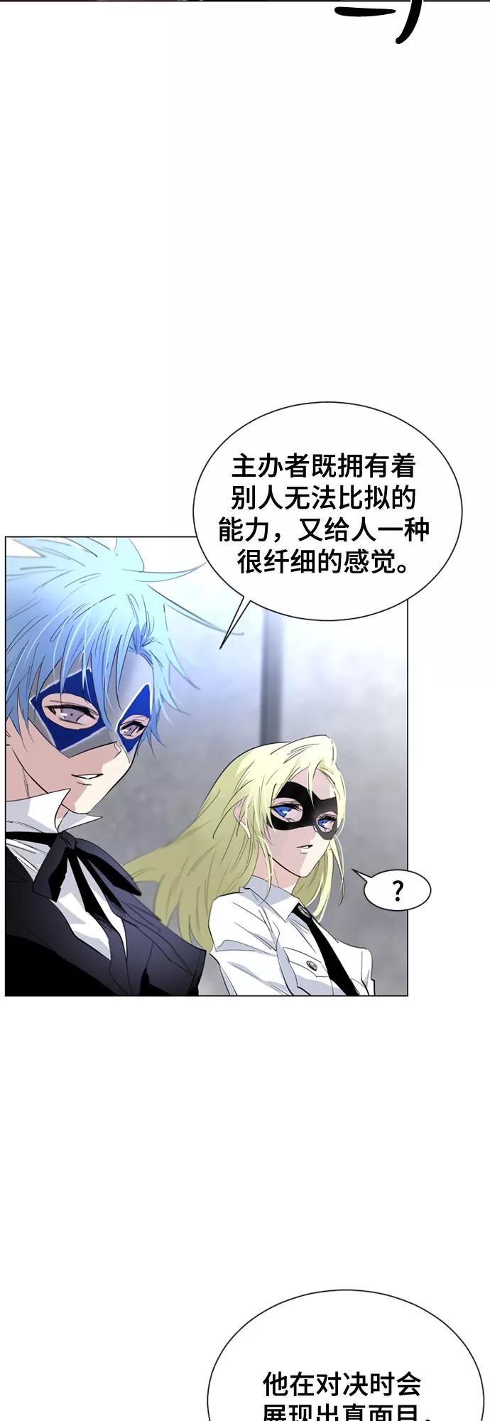 《百年游戏》第41话 第18页