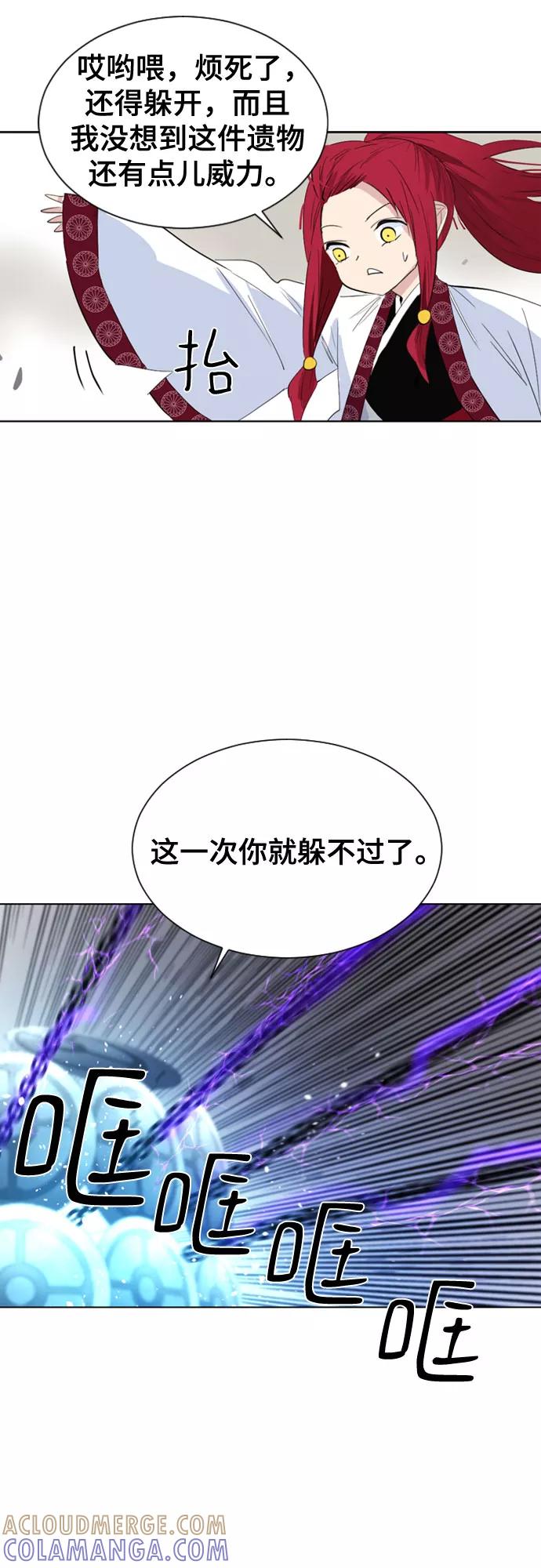 《百年游戏》第41话 第31页