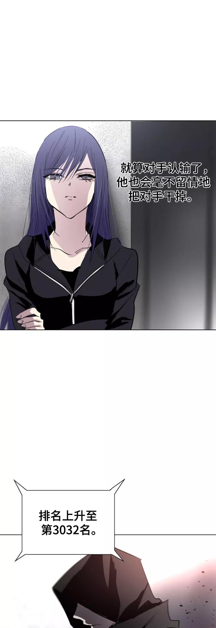 《百年游戏》第41话 第23页
