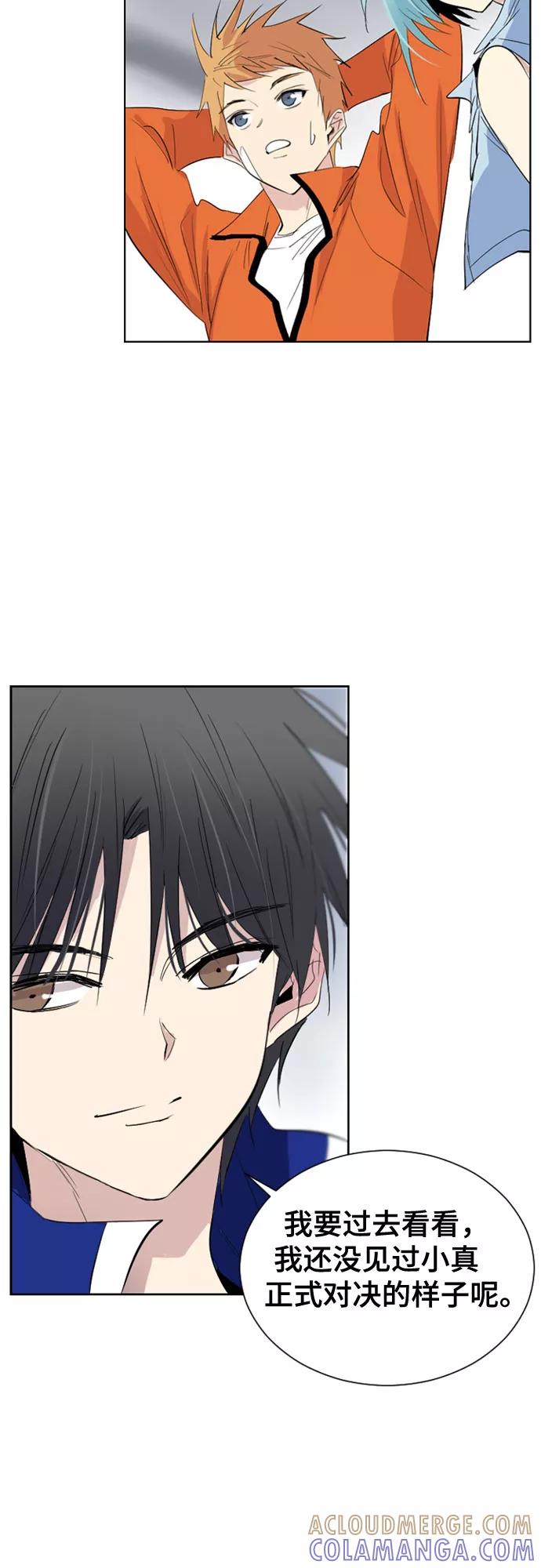 《百年游戏》第41话 第13页