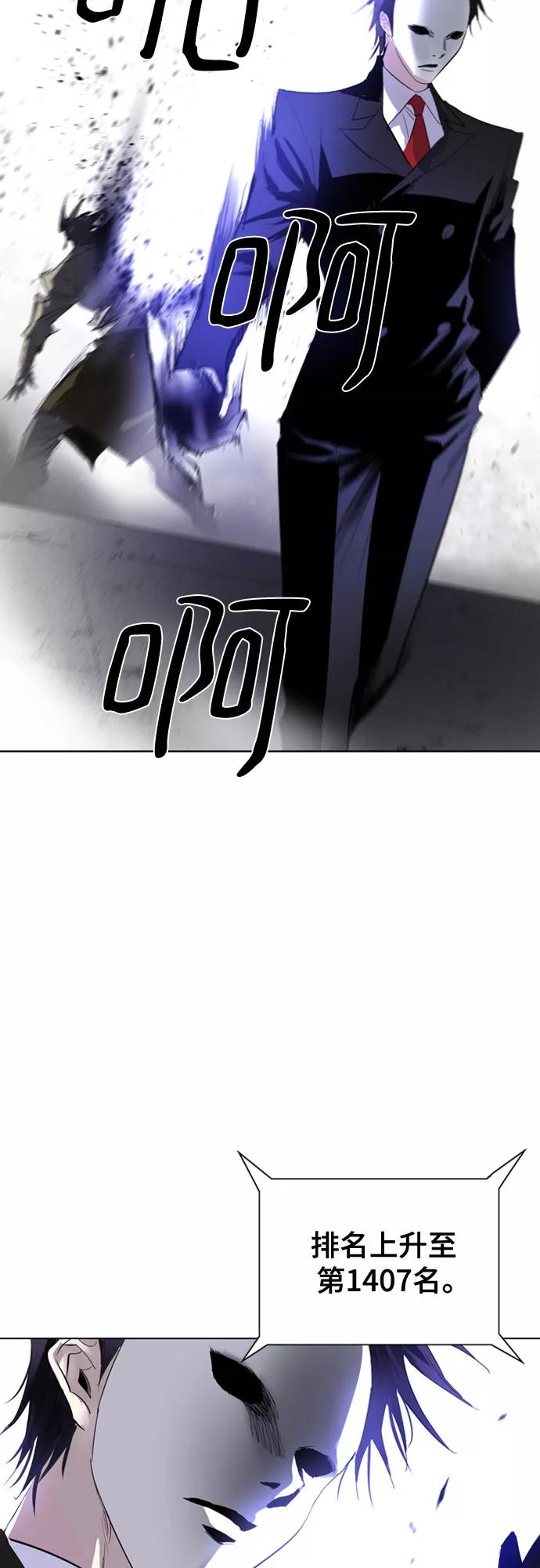 《百年游戏》第41话 第15页
