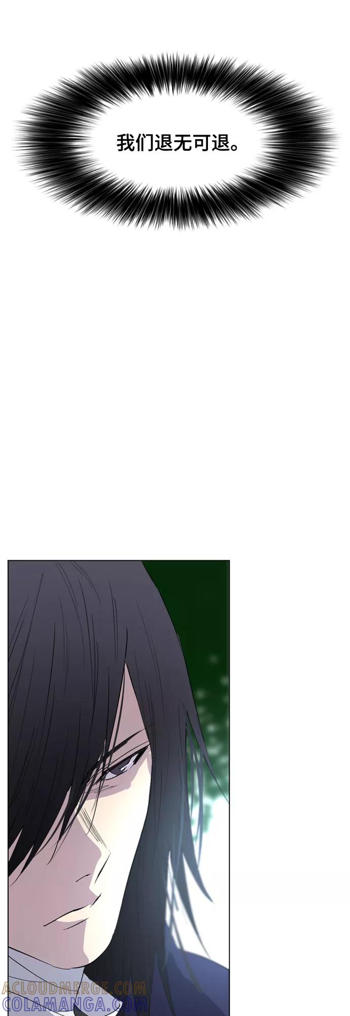 《百年游戏》第41话 第49页