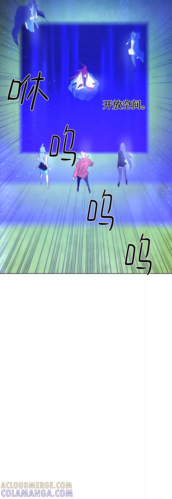 《百年游戏》第41话 第52页