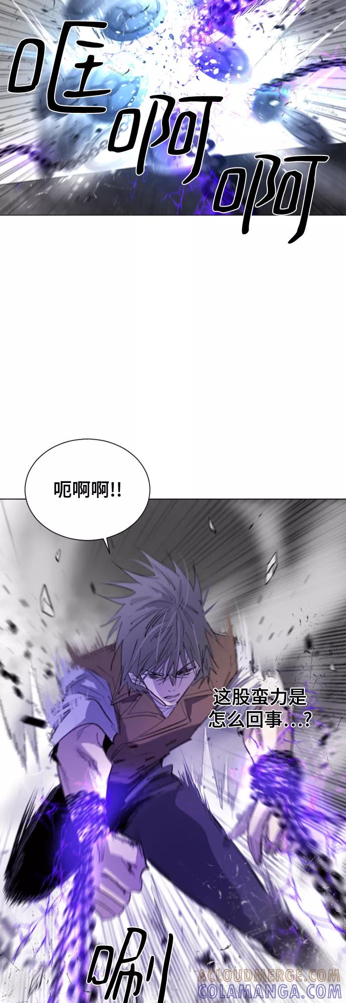 《百年游戏》第41话 第37页