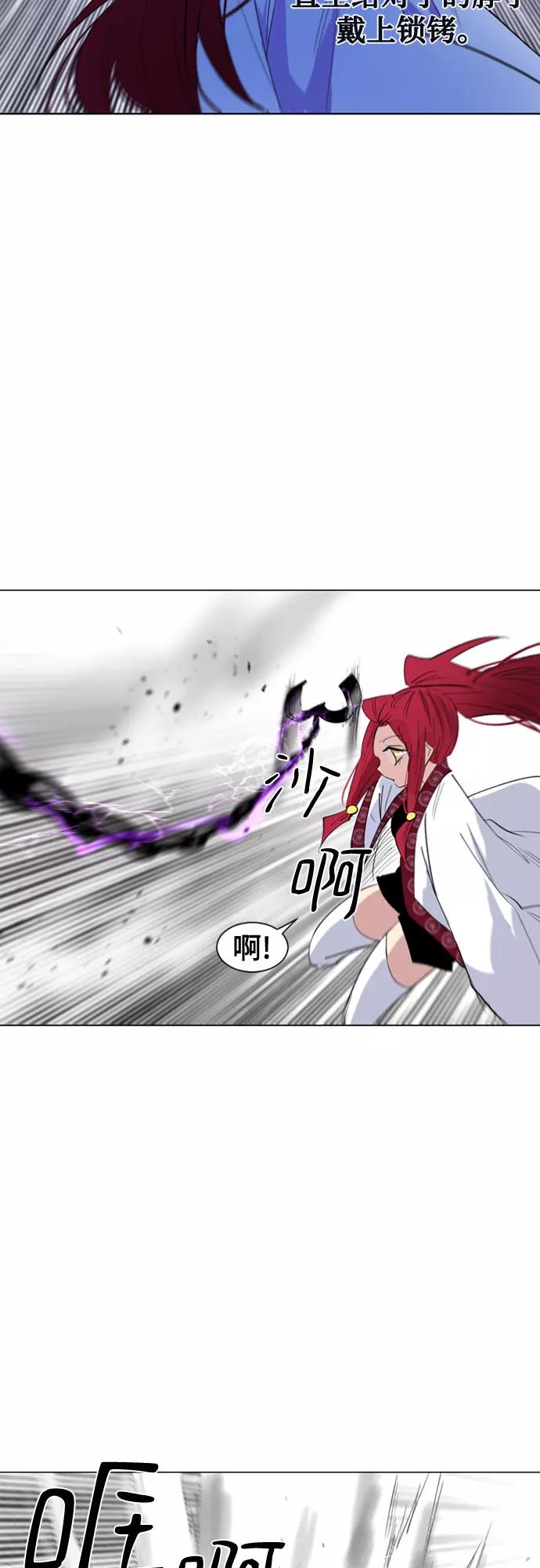 《百年游戏》第41话 第29页