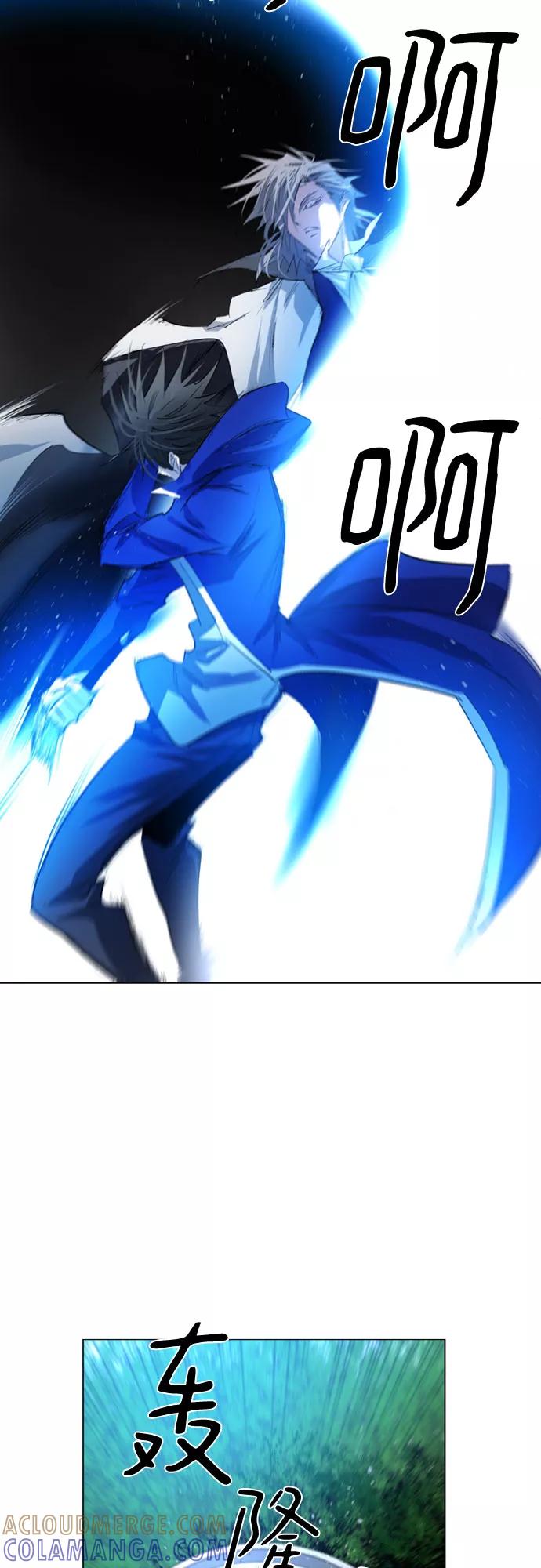 《百年游戏》第41话 第4页