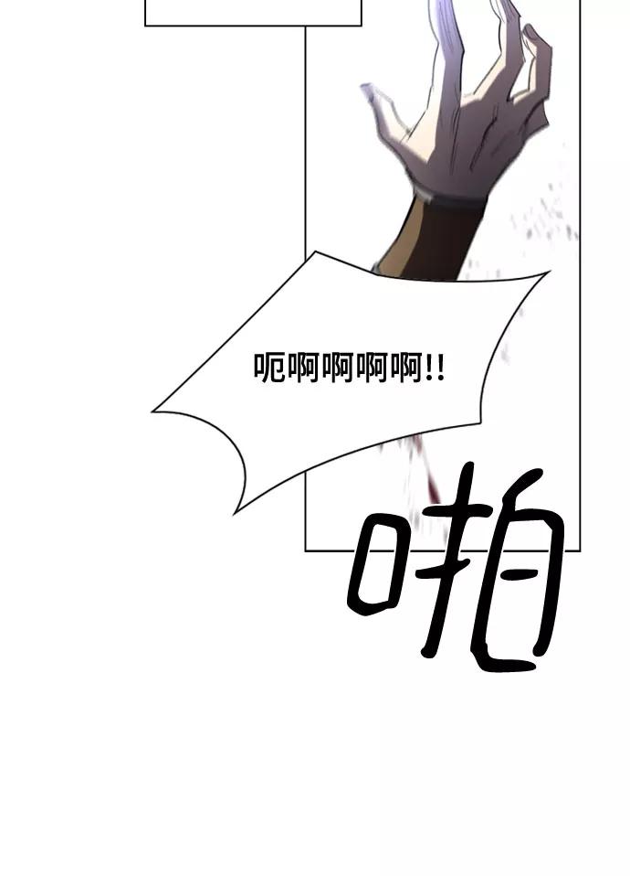 《百年游戏》第41话 第20页