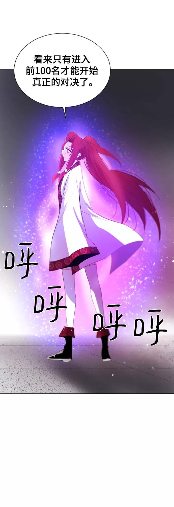 《百年游戏》第41话 第41页