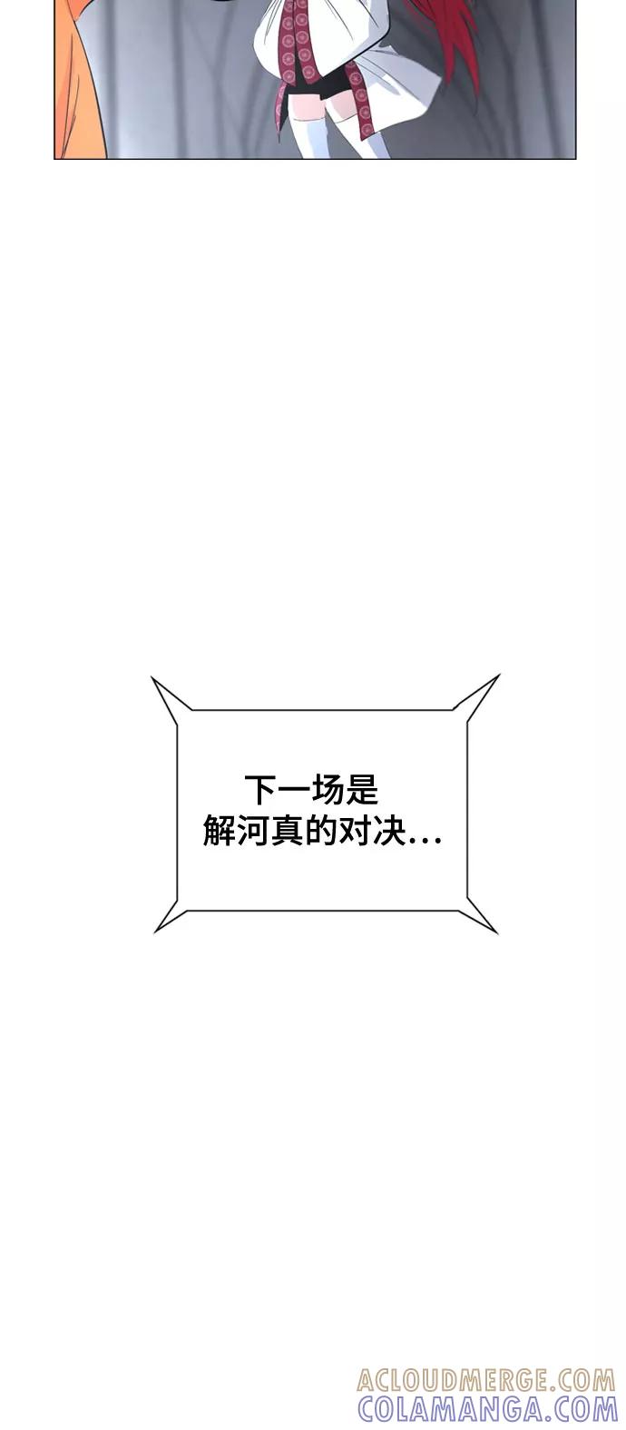 《百年游戏》第41话 第10页